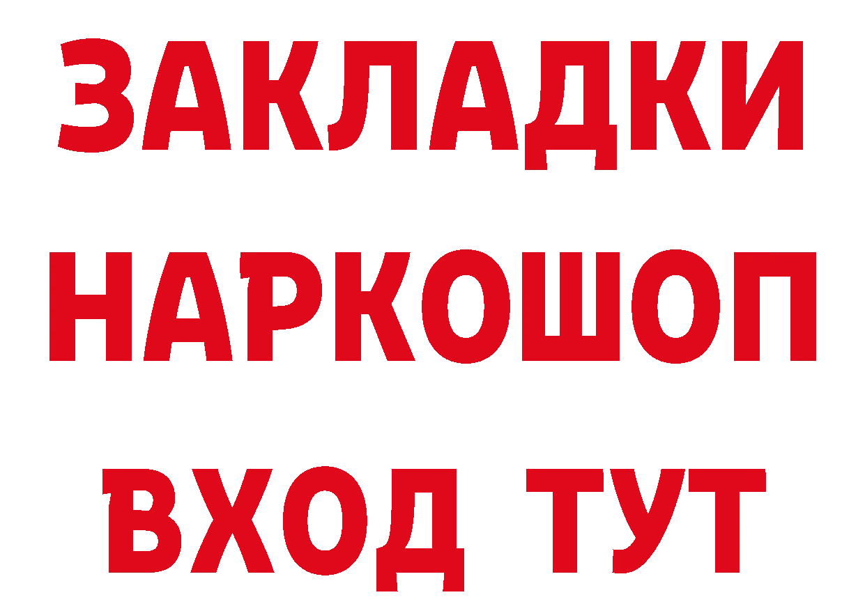 Где продают наркотики? нарко площадка официальный сайт Липки