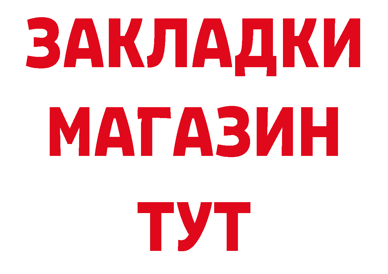 БУТИРАТ Butirat зеркало нарко площадка ссылка на мегу Липки